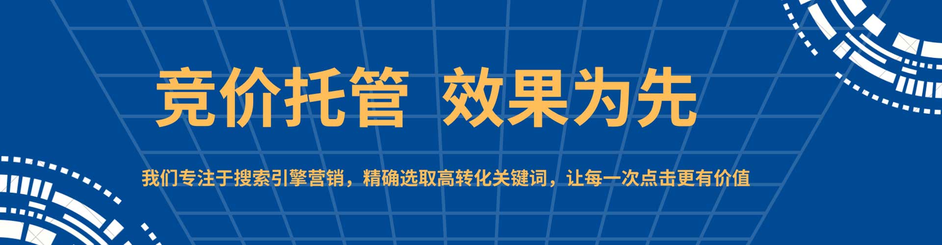 新抚sem竞价员