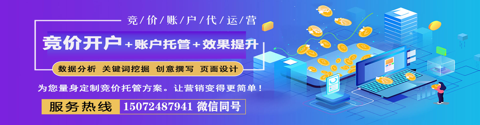 新抚竞价排名